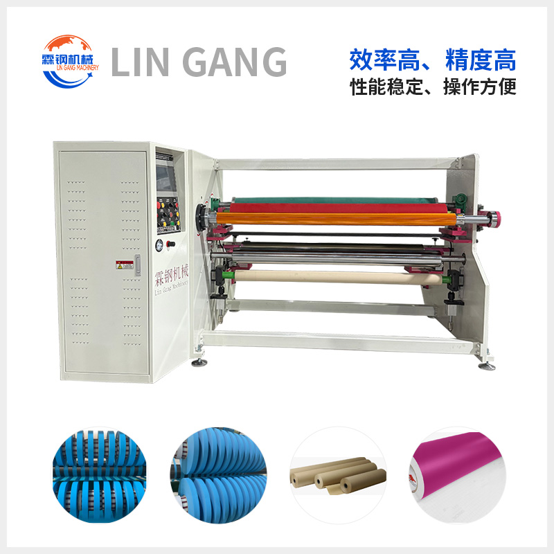 LGFJ-810型 单轴复卷机