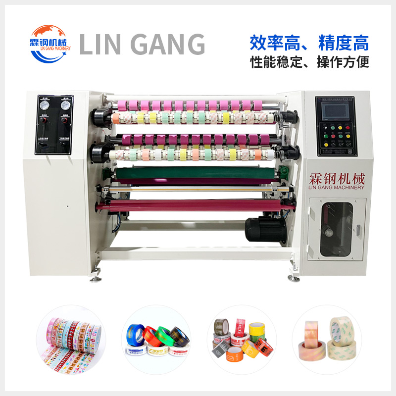 LGFT-208 超透明高速分条机