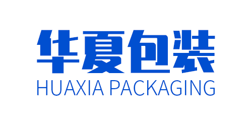  华夏包装