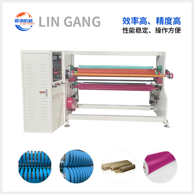 LGFJ-801  1.5寸小轴复卷机