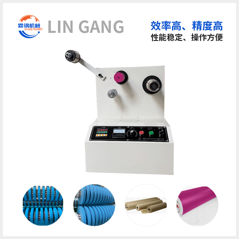 LGFJ-806型-标准版 小复卷机