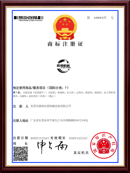 商标注册证