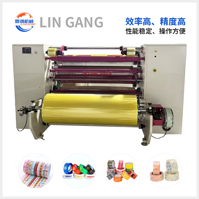 LGFT-228A 加大码胶带高速分条机（降低噪音消音辊）