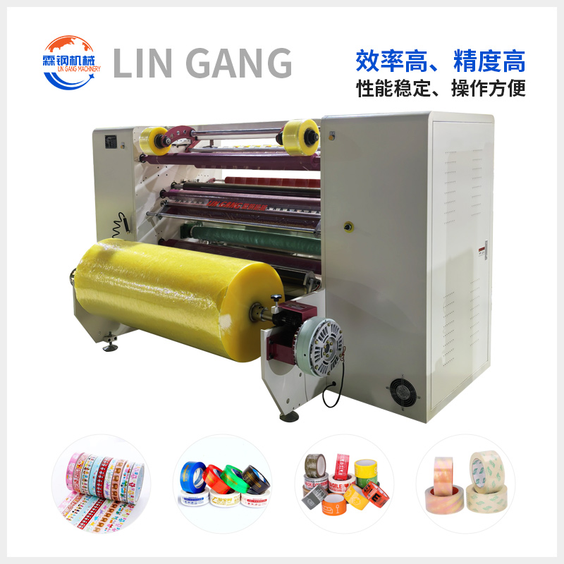 LGFT-218A 自动割断胶带高速分条机（降低噪音消音辊）