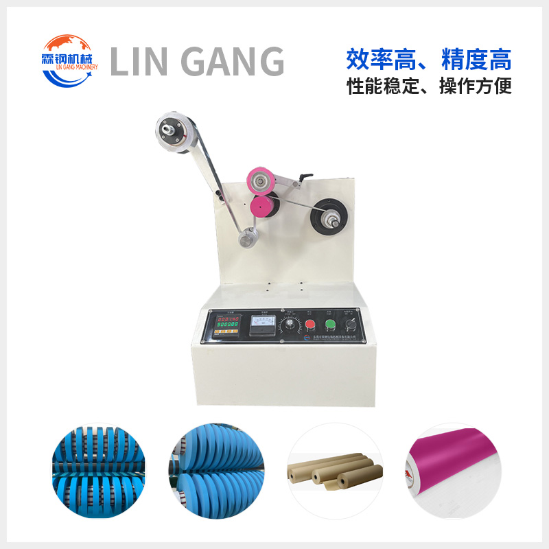 LGFJ-806型 无胶纸定制φ25mm 小复卷机
