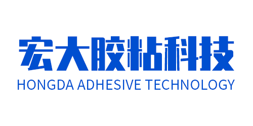 宏大胶粘科技