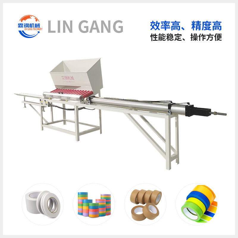 LGCG-306 穿纸管机