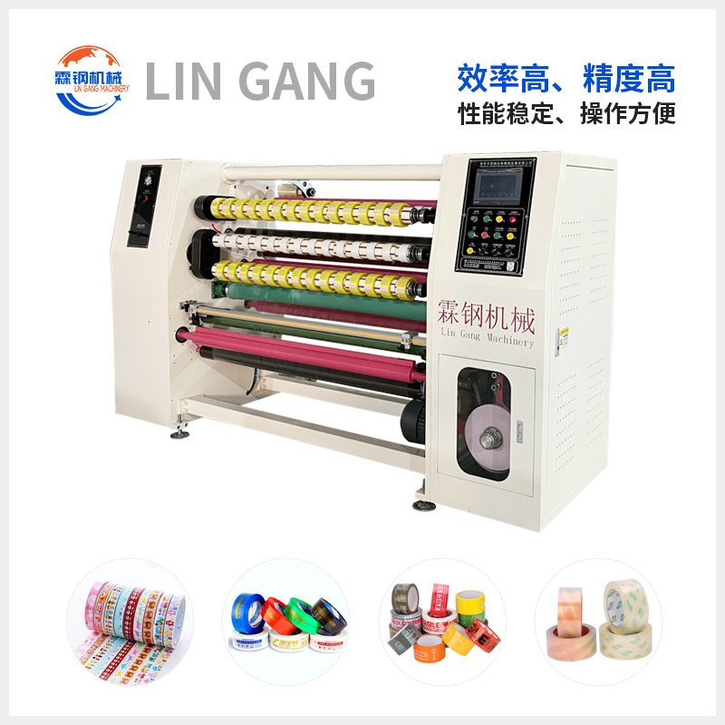 LGFT-203 胶带高速分条机