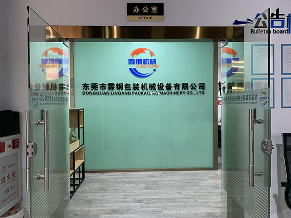 公司大门