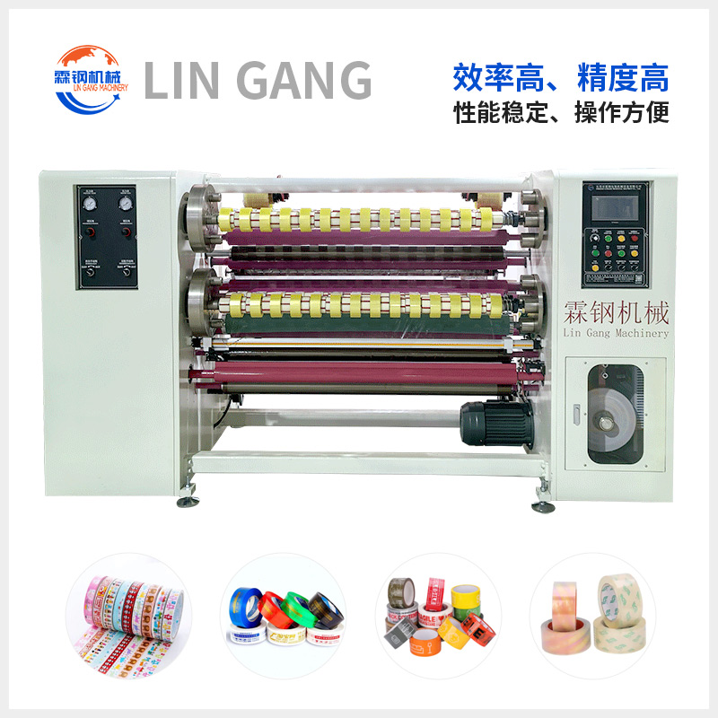 LGFT-210A 八轴高速分条机