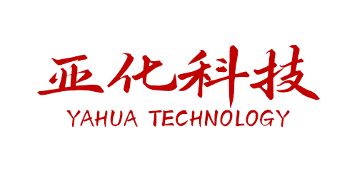  亚化科技
