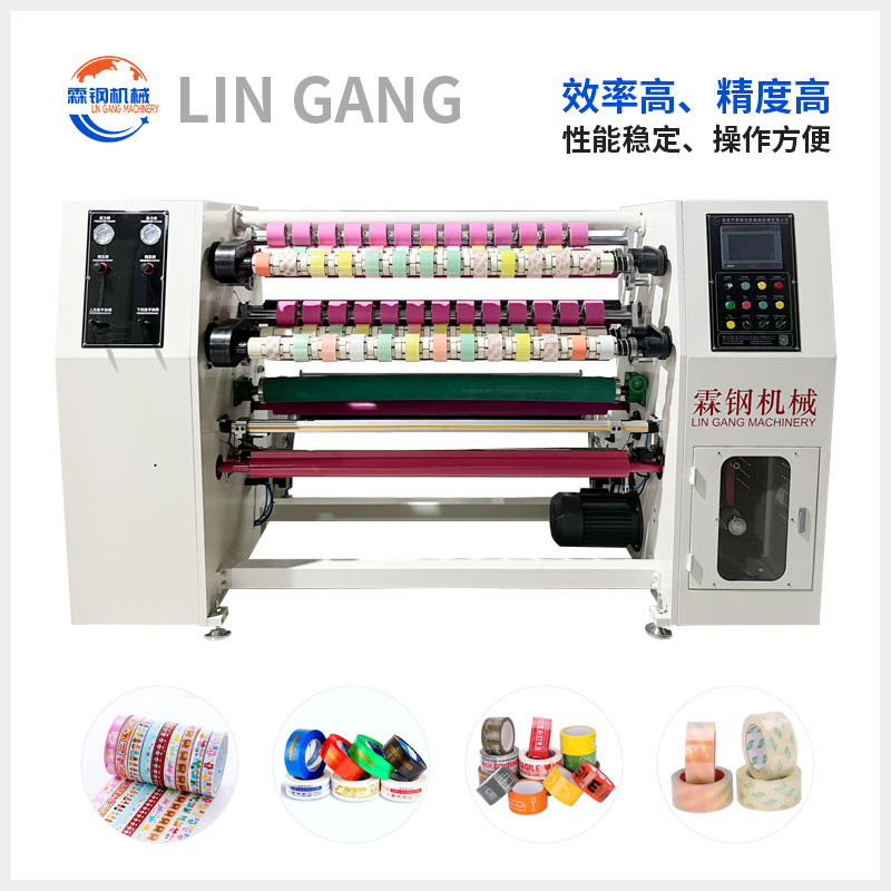 LGFT-208A 胶带高速分条机（独立压辊）