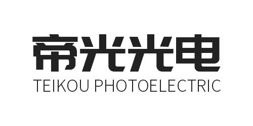  帝光光电