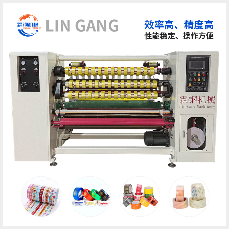 LGFT-203A 自动贴标高速分条机+消音辊