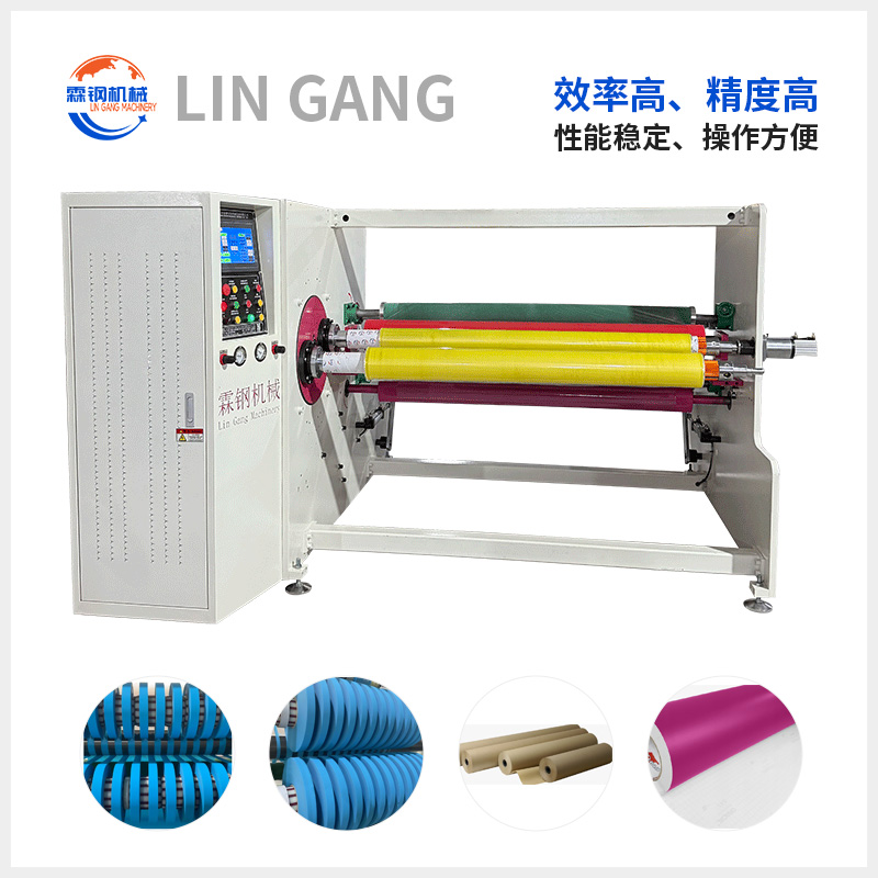 LGFJ-802 双轴交换复卷机