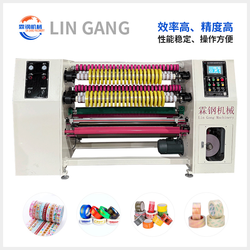 LGFT-208 独立压轮超透明高速分条机